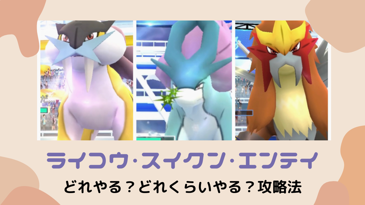 ポケモンカード】ライコウ⭐︎ - sorbillomenu.com